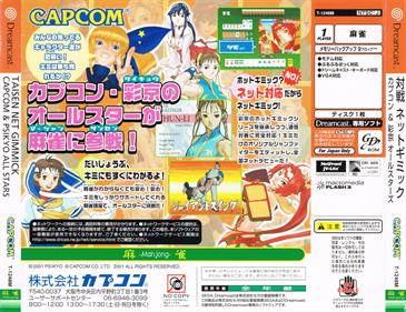 Taisen Net Gimmick: Capcom & Psikyo All Stars - Box - Back Image