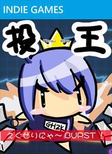 Exelinya Burst