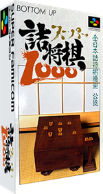 Super Tsumeshogi 1000 - Box - 3D Image
