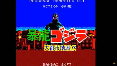 Bouryuu Godzilla - Screenshot - Game Title Image