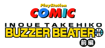 PlayStation Comic: Buzzer Beater: Zenpen - Clear Logo Image