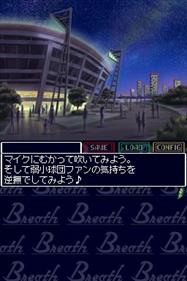 Breath: Toiki wa Akaneiro - Screenshot - Gameplay Image