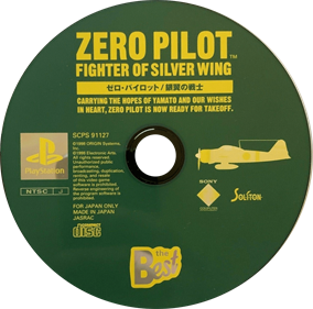 Zero Pilot: Ginyoku no Senshi - Disc Image
