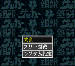 Zenkoku Koukou Soccer - Screenshot - Game Select Image