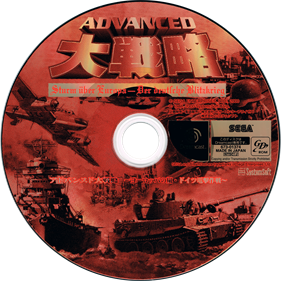 Advanced Daisenryaku: Sturm über Europa: Der Deutsche Blitzkrieg - Disc Image