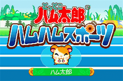 Hamtaro: Ham-Ham Games - Screenshot - Game Title Image