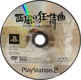 Nishikaze no Kyoushikyouku: The Rhapsody of Zephyr - Disc Image