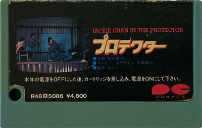 Jackie Chan in The Protector - Cart - Front Image