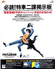 Kidou Keisatsu Patlabor: Griffon Hen - Advertisement Flyer - Front Image