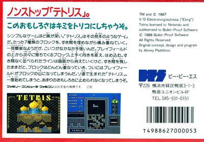 Tetris (Bullet-Proof Software) - Box - Back Image