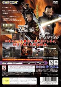 Onimusha 3: Demon Siege - Box - Back Image