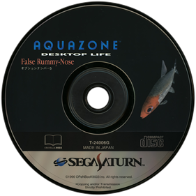 Aquazone: Desktop Life Option Disc Series 5: False Rummy-Nose - Disc Image