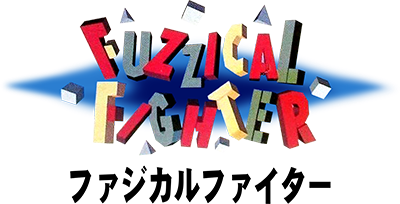 Fuzzical Fighter - Clear Logo Image