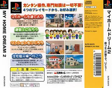 My Home Dream 2: Niwatsuki Ikkodate de, Ikou! - Box - Back Image