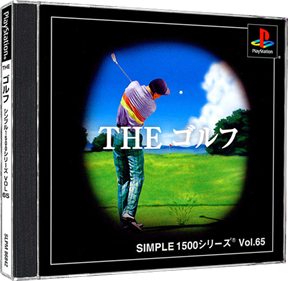Simple 1500 Series Vol. 65: The Golf - Box - 3D Image