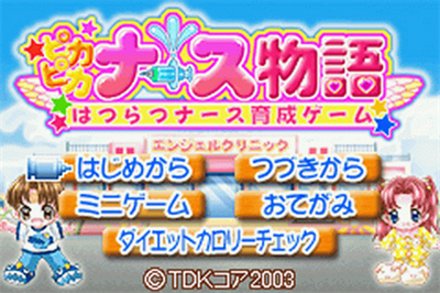 Pikapika Nurse Monogatari: Nurse Ikusei Game - Screenshot - Game Title Image