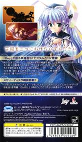 Planetarian: Chiisana Hoshi no Yume - Box - Back Image