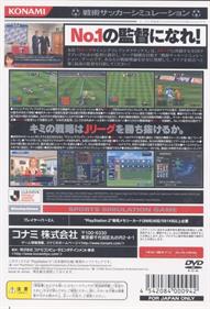 J. League Winning Eleven Tactics - Box - Back Image