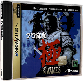 Pro Mahjong Kiwame S - Box - 3D Image