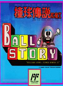 Zhuang Qiu Chuan Shuo Hua Zhuang II: Ball Story - Fanart - Box - Front Image