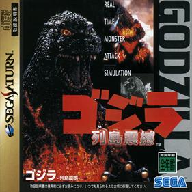 Godzilla: Rettou Shinkan - Box - Front Image