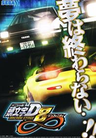 Initial D Arcade Stage 8 Infinity - Advertisement Flyer - Front Image