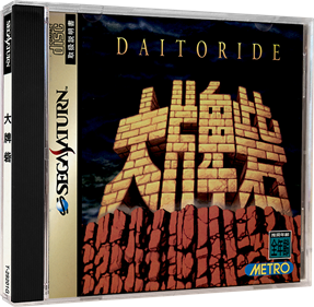 Daitoride - Box - 3D Image