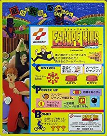 Escape Kids - Arcade - Controls Information Image