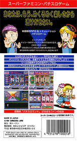 Pachi-Slot Land: Pachi Pachi Coin no Densetsu - Box - Back Image