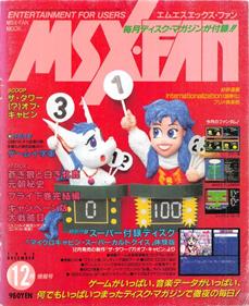 MSX FAN Disk #15 - Advertisement Flyer - Front Image