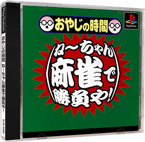 Oyaji no Jikan: Nechan Mahjong de Shoubu Ya! - Box - 3D Image