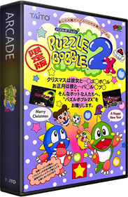 Puzzle Bobble 2X - Box - 3D Image
