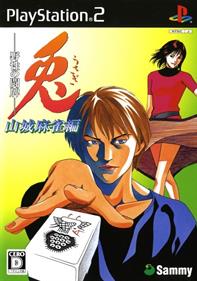 Usagi: Yasei no Touhai: Yamashiro Mahjong-hen - Box - Front Image