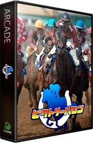 Horse Racing: Victory Furlong - Box - 3D Image