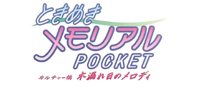 Tokimeki Memorial Pocket: Culture Hen: Komorebi no Melody - Clear Logo Image