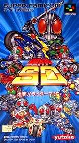 Kamen Rider SD: Shutsugeki!! Rider Machine