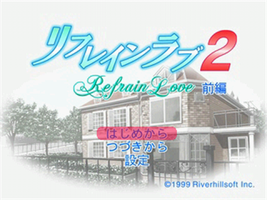 Refrain Love 2 - Screenshot - Game Title Image