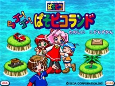 Paso Pico Go! Go! Paso Pico Land Tanoshii Kodomo Zukan - Screenshot - Game Title Image