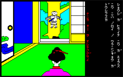 Oooku Maruhi Monogatari - Screenshot - Gameplay Image