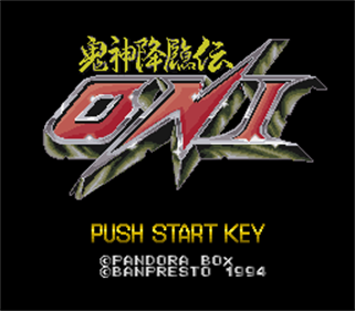 Kishin Kourinden Oni - Screenshot - Game Title Image