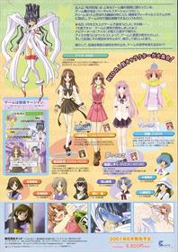 Kid Mix Section: Character Collection - Advertisement Flyer - Back Image