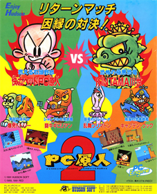 Bonk's Revenge - Advertisement Flyer - Front Image