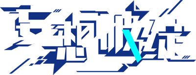 妄想破绽 Broken Delusion - Clear Logo Image