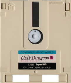 Gal's Dungeon: Yakyuuken Part II - Cart - Back Image