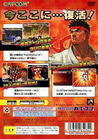 Street Fighter III: 3rd Strike: Fight for the Future - Box - Back Image