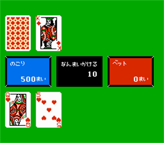 Comic Sakka Series Touma Senki 4: Tenkuu Ryuumaou Fukkatsu - Screenshot - Gameplay Image