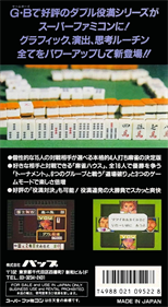 Super Double Yakuman - Box - Back Image