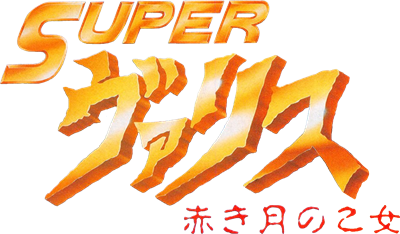 Super Valis IV - Clear Logo Image