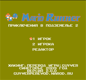 Mario Runner: Underground Adventure 2 - Screenshot - Game Title Image