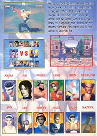 Virtua Fighter 2 VS Tekken 2 - Box - Back Image